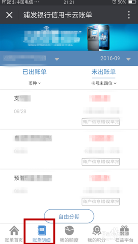 浦发信用卡微信积分兑换商城官网(浦发信用卡积分兑换的爱奇艺会员怎么用)