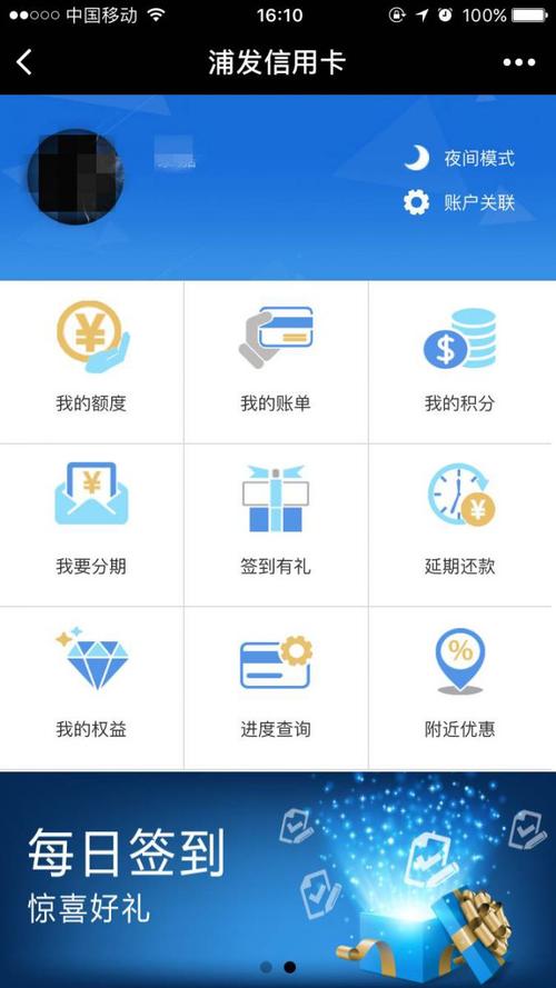 浦发信用卡微信积分兑换商城官网(浦发信用卡积分兑换的爱奇艺会员怎么用)