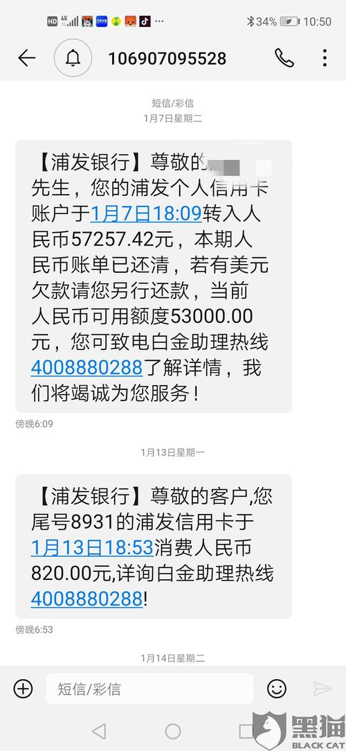 浦发信用卡微信积分兑换暂停了吗(浦发信用卡积分兑换星巴克)