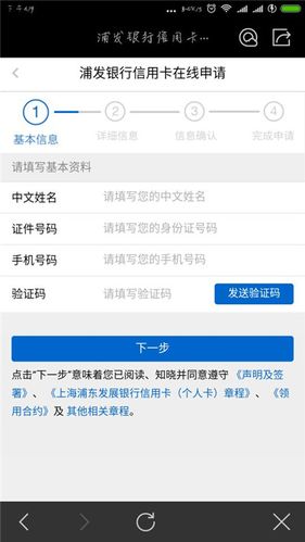 浦发信用卡客户端如何积分兑换(浦发信用卡积分兑换的爱奇艺激活码在哪里)