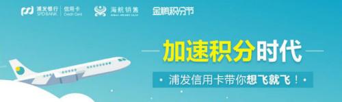 浦发信用卡的积分如何兑换(浦发信用卡积分怎么兑换星巴克)