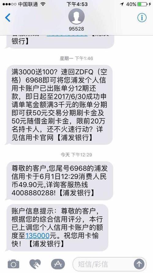 浦发信用卡积分不能兑换实物了吗(浦发信用卡积分可以兑换话费吗)