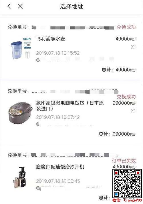 浦发信用卡积分不能兑换咖啡