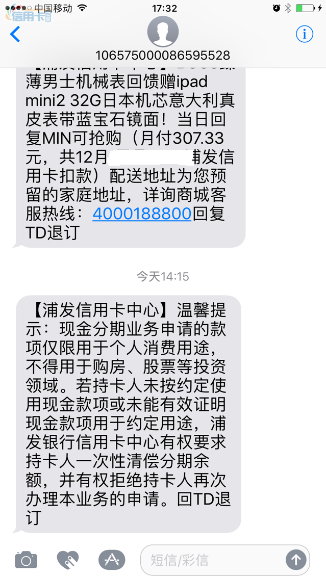 浦发信用卡积分兑换不了东西