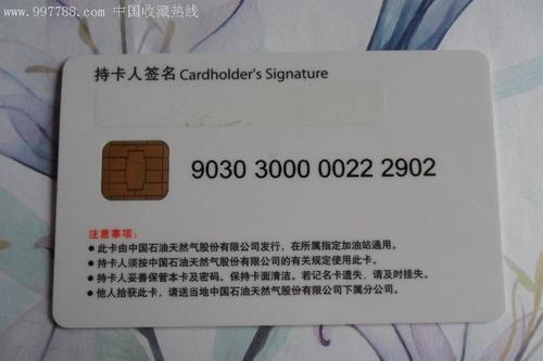 浦发信用卡积分兑换中石油加油卡