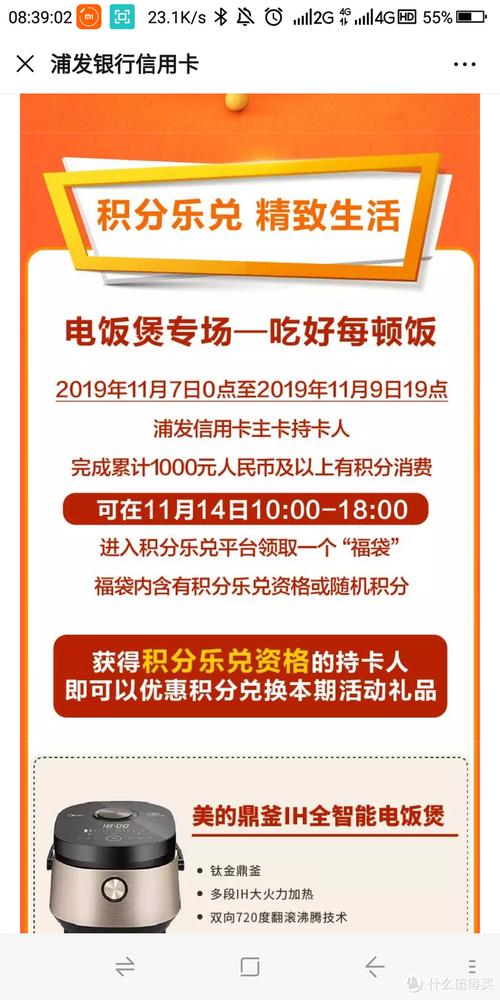 浦发信用卡积分兑换中石化