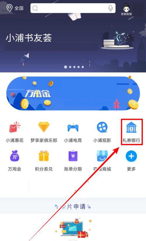 浦发信用卡积分兑换什么东西