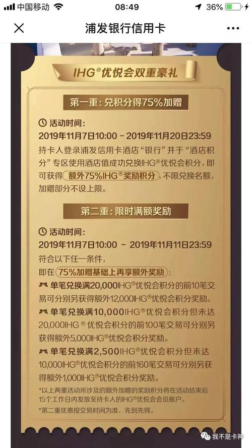 浦发信用卡积分兑换礼物(浦发信用卡积分兑换礼物app)