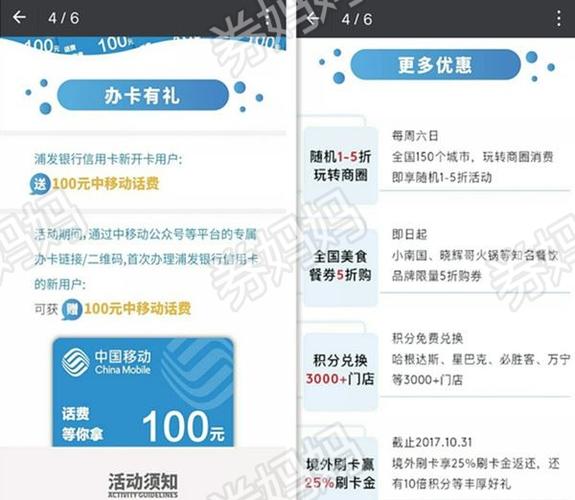 浦发信用卡积分怎么在手机兑换手机上怎么查信用卡积分