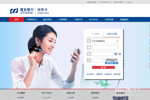 浦发信用卡积分兑换话费多久能到账(浦发信用卡积分兑换多久发货)