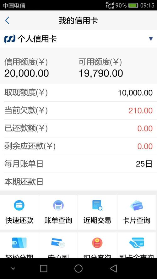 浦发信用卡积分兑换进度(浦发信用卡积分兑换在哪里兑)