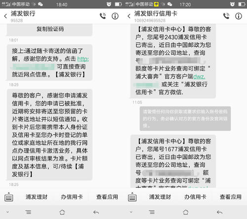 浦发信用卡积分兑换邮寄进度(浦发信用卡积分兑换现金)