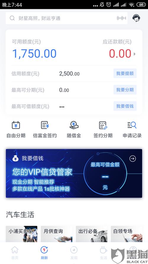 浦发信用卡积分兑换里程在哪