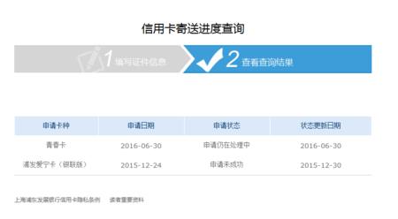浦发信用卡积分兑换里程方法