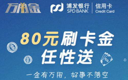 浦发信用卡积分兑换里程有什么用(浦发信用卡积分兑换航空里程)