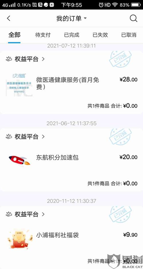浦发信用卡积分兑换里程到账(浦发信用卡积分兑换东航里程)