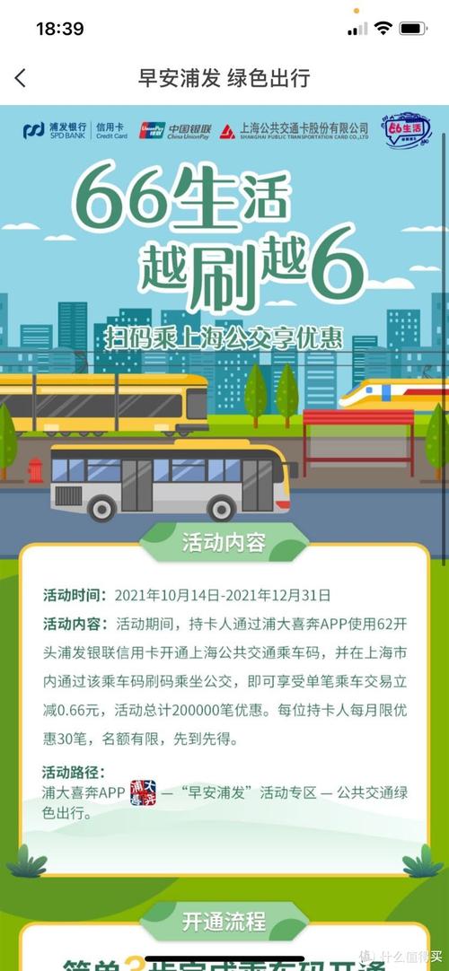 浦发信用卡积分兑换集分宝(浦发信用卡积分兑换里程)