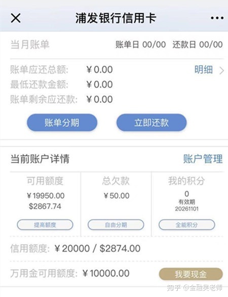 浦发信用卡积分兑换里程流程(浦发信用卡积分兑换里程比例)