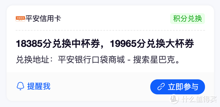 浦发信用卡积分可以兑换星巴克浦发信用卡的积分在哪里兑换东西