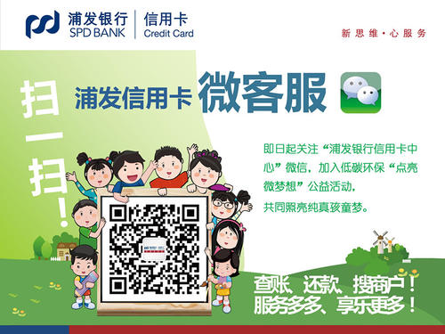 浦发银行信用卡积分兑换婚纱摄影