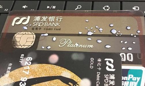 浦发银行信用卡积分兑换在哪