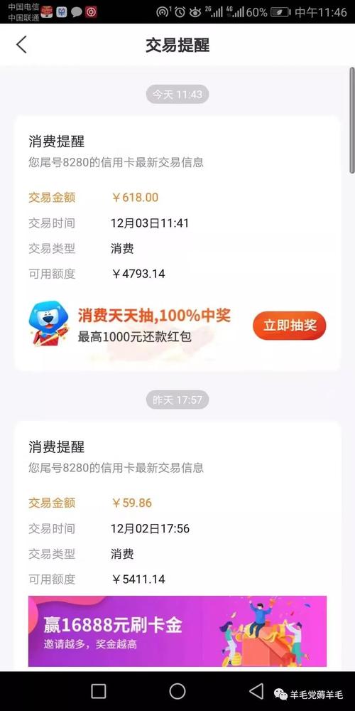 浦发银行信用卡积分兑换怎么查询