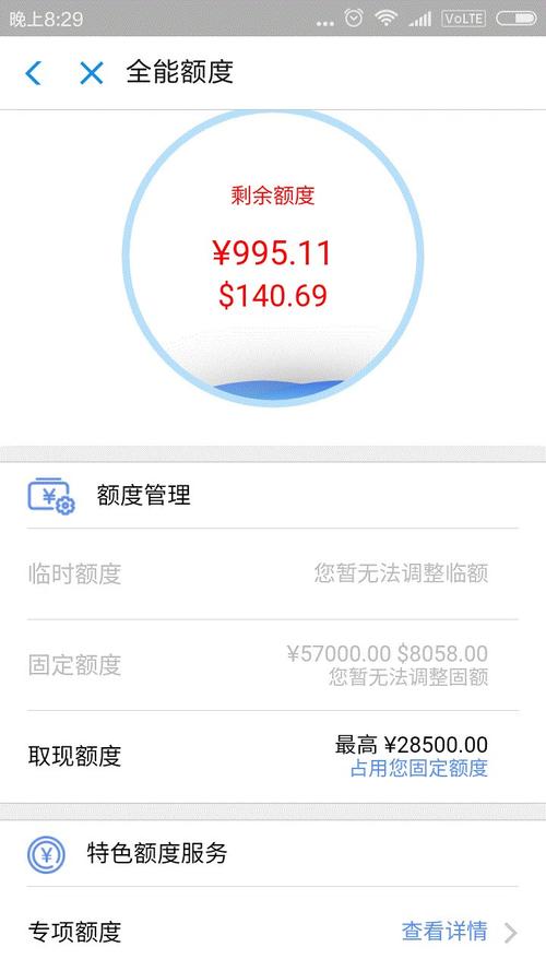 浦发银行信用卡积分兑换手续费利息