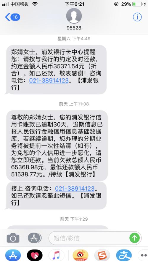 浦发银行信用卡积分兑换方法