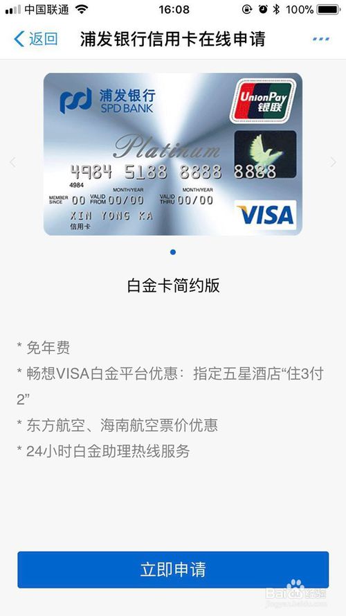 浦发银行信用卡积分兑换松下电视