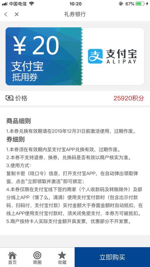 浦发银行信用卡积分兑换电费