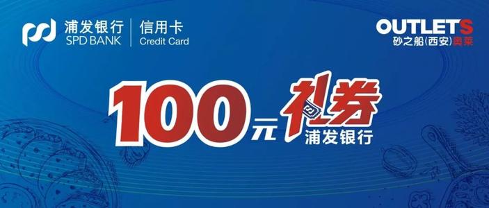 浦发银行信用卡积分兑换汉堡王
