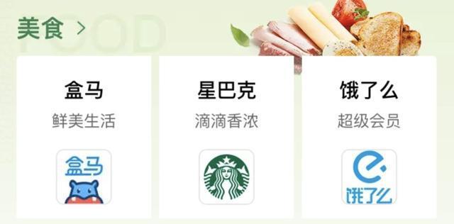 浦发银行信用卡积分兑换盒马