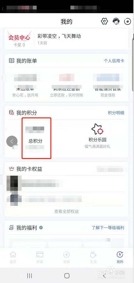 浦发银行信用卡积分兑换盒马