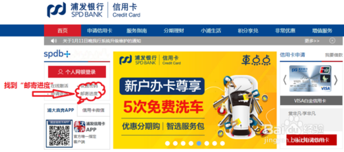 浦发银行信用卡积分兑换网址