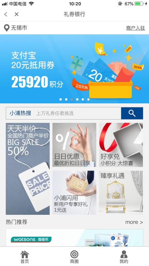 浦发银行沃尔玛信用卡积分兑换