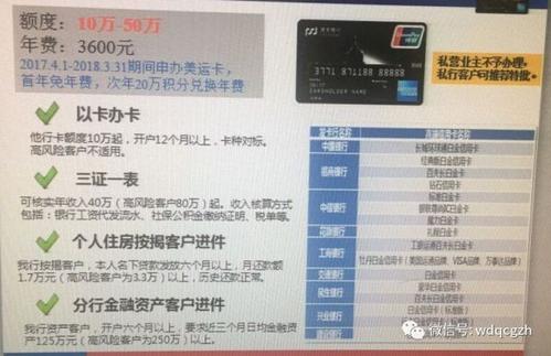 浦发银行白金信用卡积分兑换