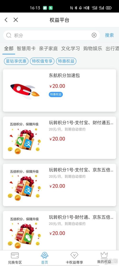 浦发银行的信用卡积分怎么兑换啊