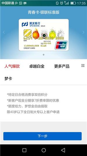 浦发银行的信用卡积分怎么兑换啊