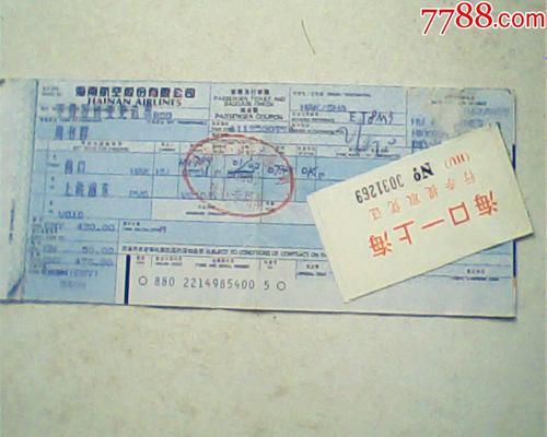 海南航空信用卡积分兑换机票