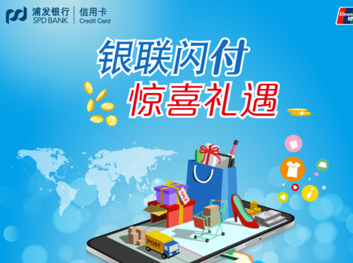 浦大喜奔信用卡积分兑换