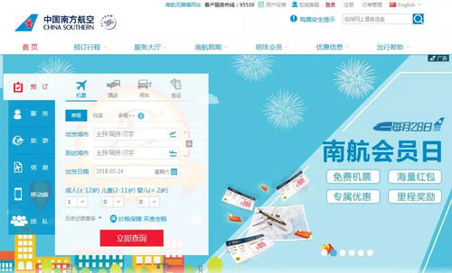 海南航空信用卡积分兑换机票
