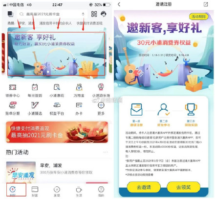 浦大喜奔信用卡积分兑换在哪里
