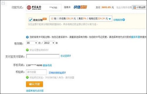 淘宝使用招商信用卡积分兑换