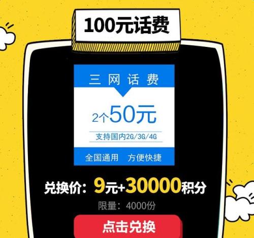淘宝中信信用卡积分兑换