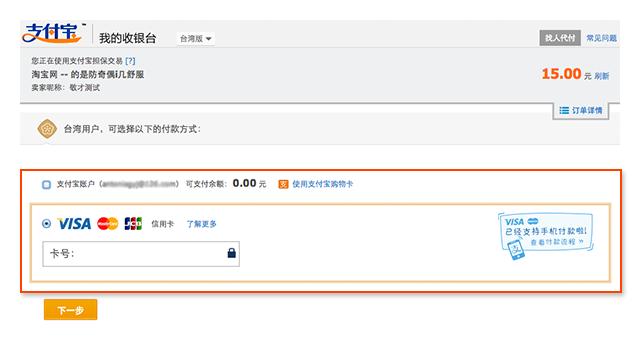 淘宝信用卡没有积分兑换