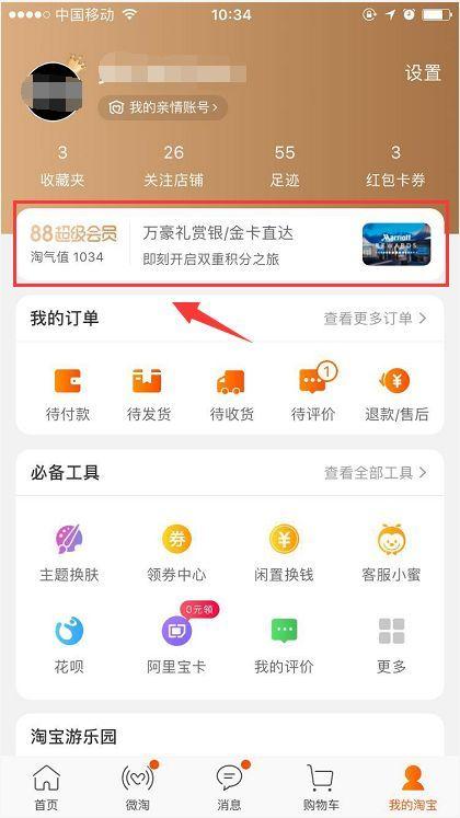 淘宝信用卡没有积分兑换