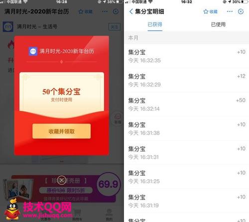 淘宝信用卡积分如何兑换集分宝