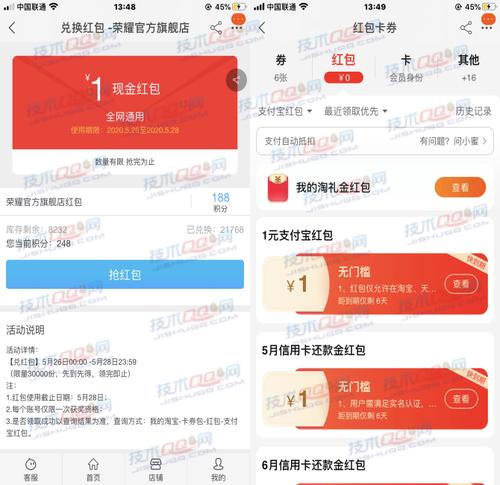 淘宝信用卡积分怎么兑换
