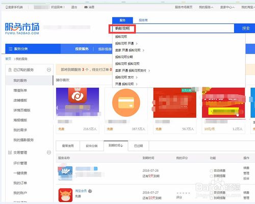 淘宝兑换信用卡积分商城