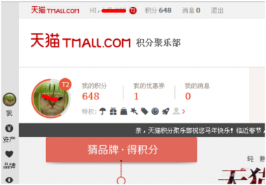 淘宝没有信用卡积分兑换